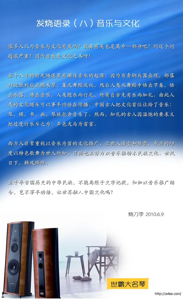 语录:音乐与文化