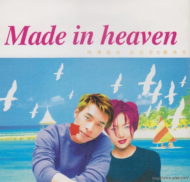 华语唱片30周年经典唱片集推荐015 许志安 郑秀文-两情相悦