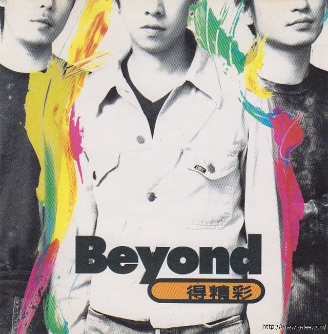 华语唱片30周年经典唱片集推荐017 Beyond-得精彩
