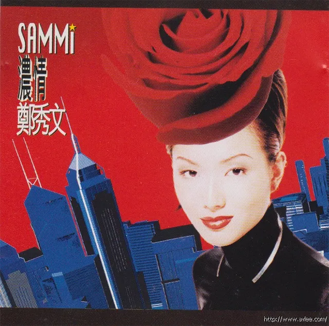 华语唱片30周年经典唱片集推荐025 郑秀文-浓情