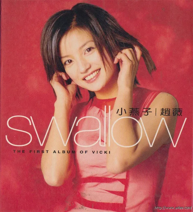 华语唱片30周年经典唱片集推荐043 赵薇-小燕子
