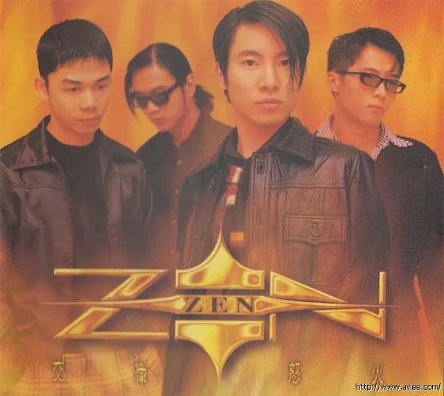 华语唱片30周年经典唱片集推荐049 ZEN-交织怒火