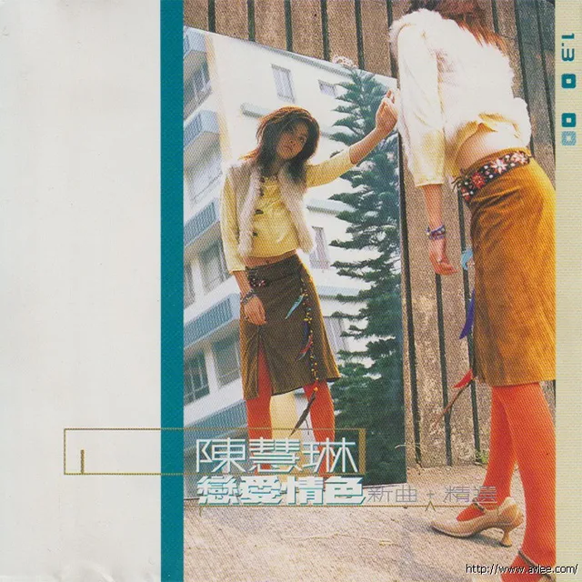 华语唱片30周年经典唱片集推荐061 陈慧琳-恋爱情色新曲+精选
