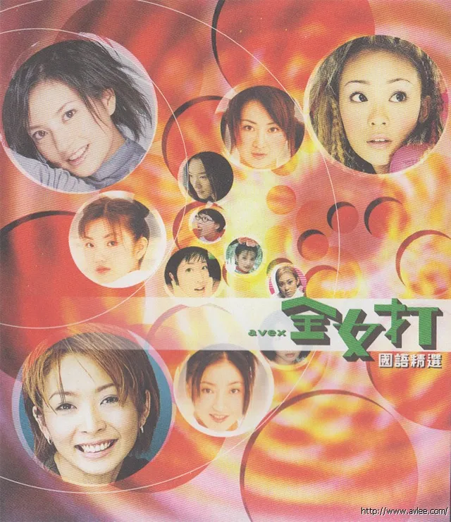 华语唱片30周年经典唱片集推荐074 全女打国语精选