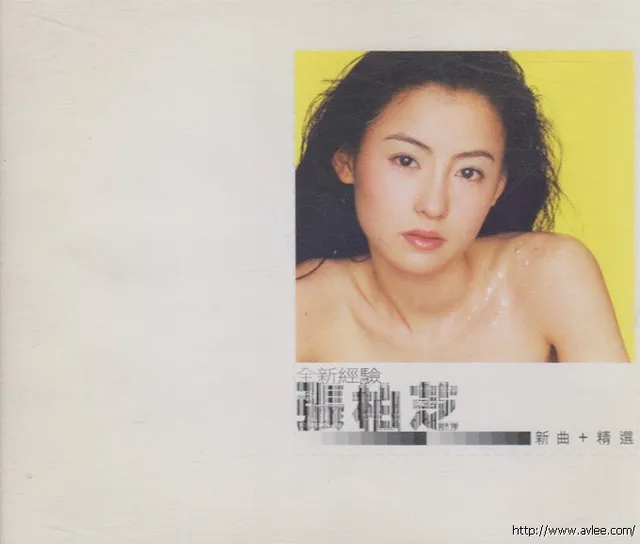 华语唱片30周年经典唱片集推荐079 张柏芝-全新经验新曲+精选