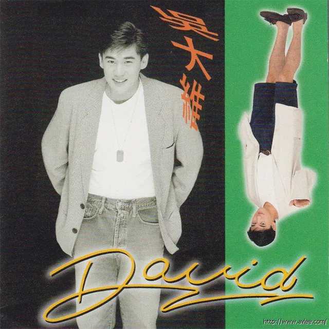 华语唱片30周年经典唱片集推荐098 吴大维-隐藏的爱