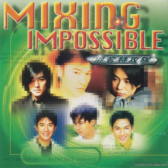 华语唱片30周年经典唱片集推荐099 混音特工队