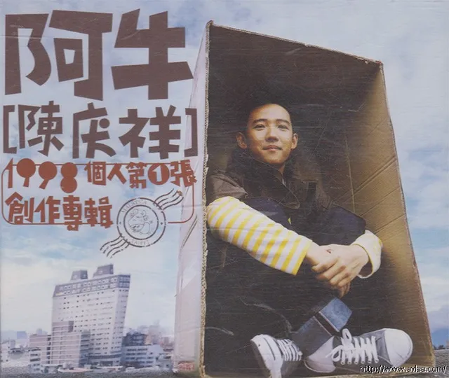 华语唱片30周年经典唱片集推荐0107 阿牛-陈庆祥 1998年个人第1张创作专辑