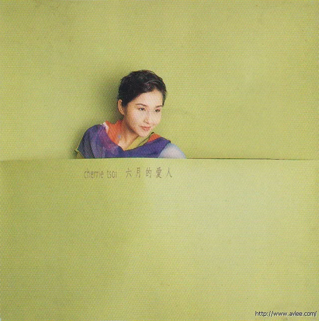 华语唱片30周年经典唱片集推荐0108 蔡立儿-六月的爱人