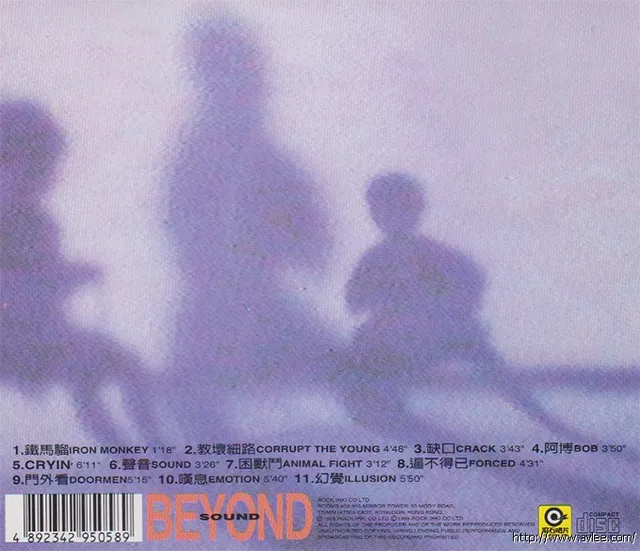 华语唱片30周年经典唱片集推荐0111 BEYOND-SOUND