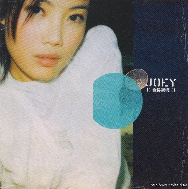 华语唱片30周年经典唱片集推荐0131 容祖儿-全身暑假