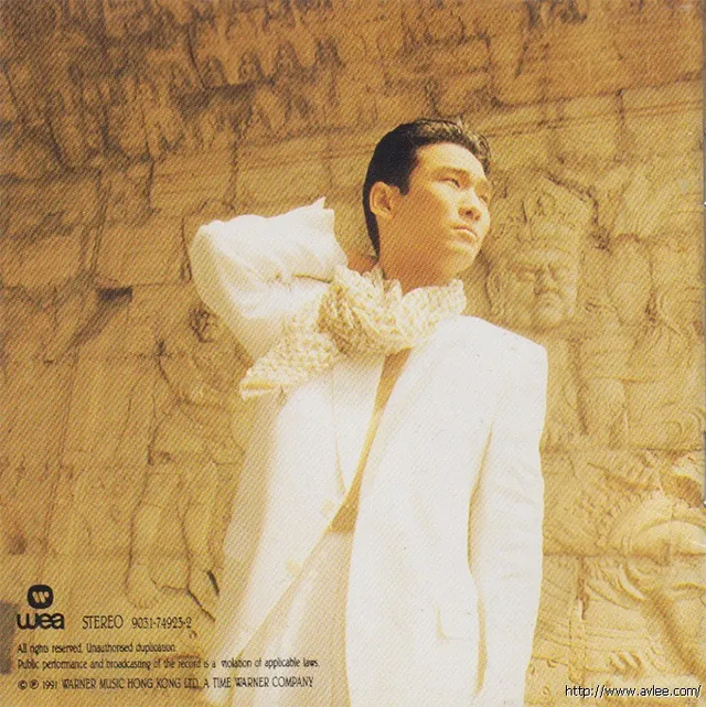 华语唱片30周年经典唱片集推荐0134 杜德伟-天生喜欢你