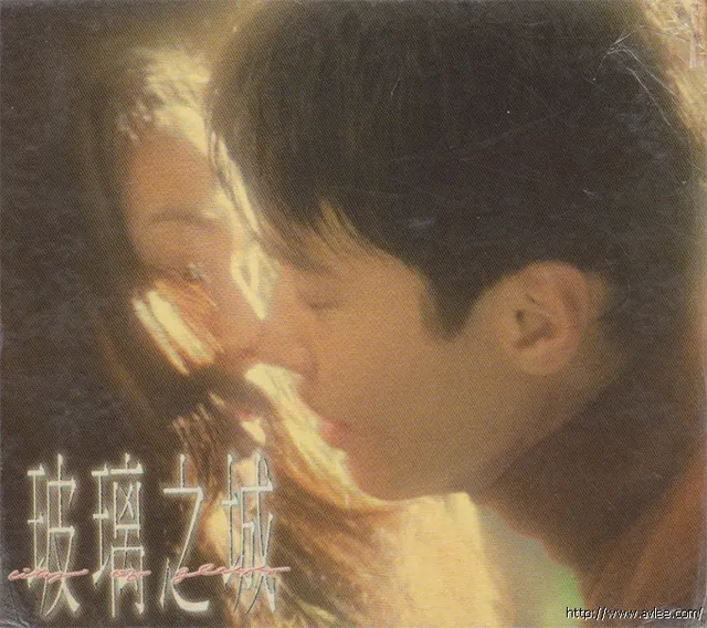 华语唱片30周年经典唱片集推荐0137 玻璃之城电影原声大碟