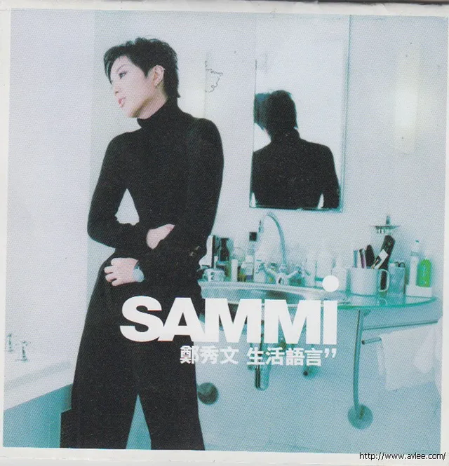 华语唱片30周年经典唱片集推荐0139 郑秀文-生活语言