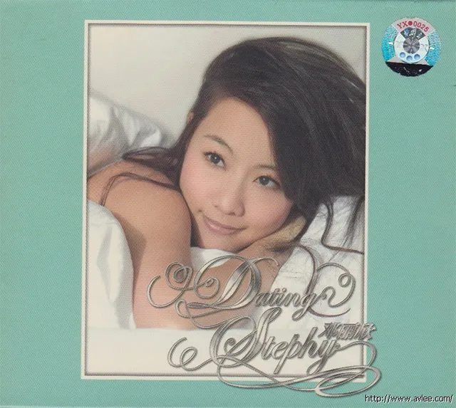 华语唱片30周年经典唱片集推荐0140 邓丽欣-Dating Stephy