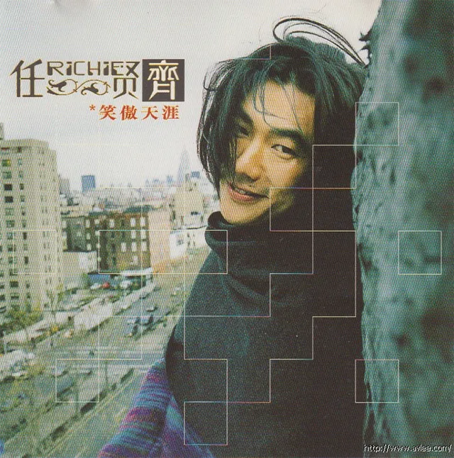 华语唱片30周年经典唱片集推荐0152 任贤齐-笑傲江湖