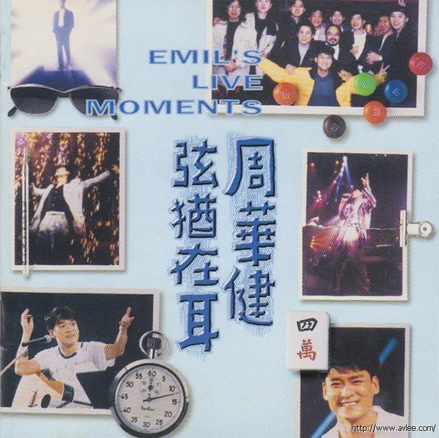 华语唱片30周年经典唱片集推荐0186 周华健-弦犹在耳