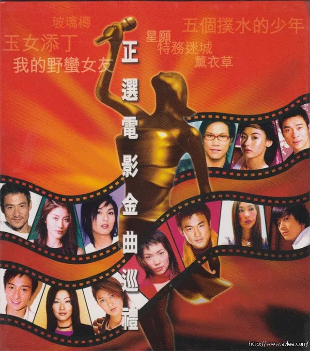 华语唱片30周年经典唱片集推荐0189 正选电影金曲巡礼