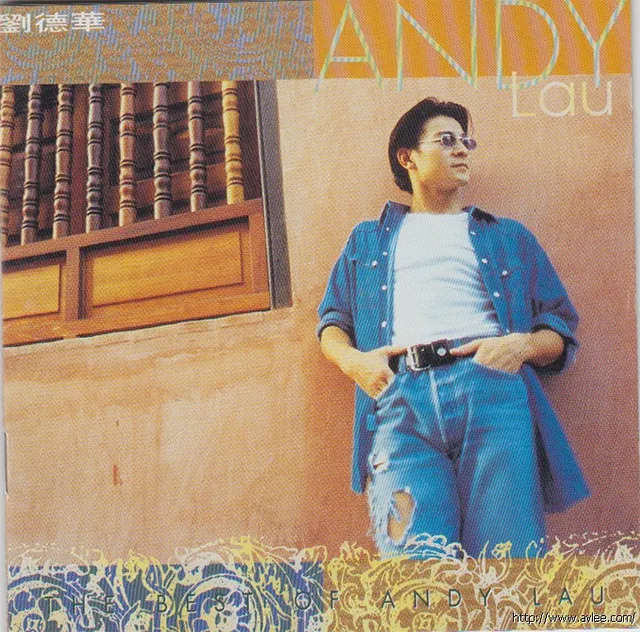 华语唱片30周年经典唱片集推荐0213 刘德华 the best of andy lau