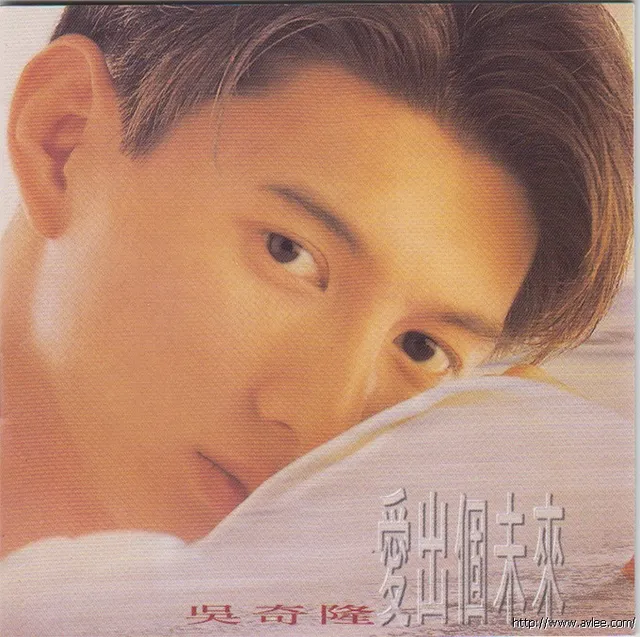 华语唱片30周年经典唱片集推荐0215 吴奇隆 爱出个未来