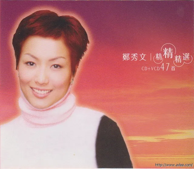 华语唱片30周年经典唱片集推荐0233 郑秀文 精精精选CD+VCD47首