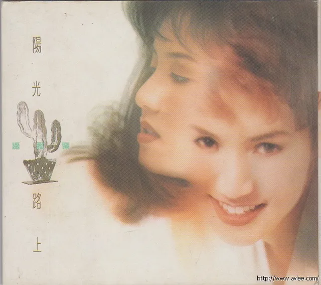 华语唱片30周年经典唱片集推荐0241 黎瑞恩 阳光路上