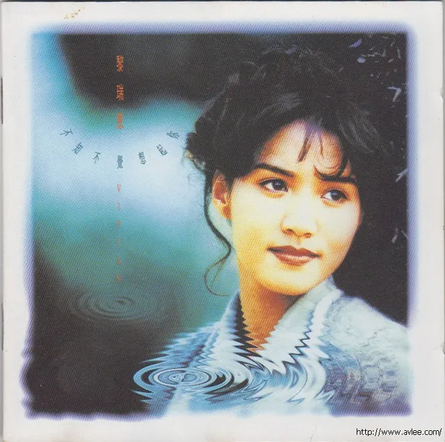 华语唱片30周年经典唱片集推荐0242 黎瑞恩 不知不觉想起你