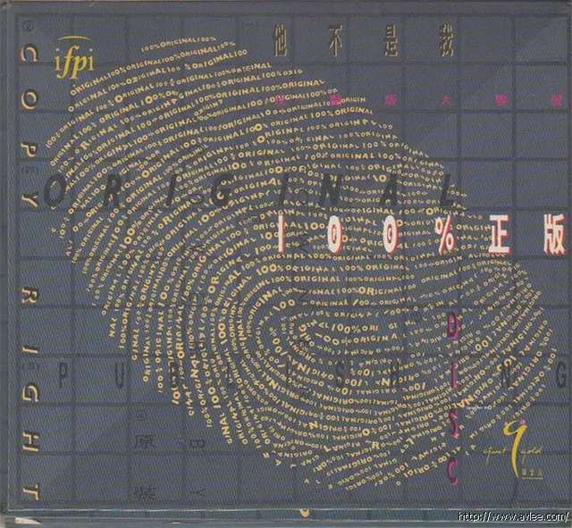 华语唱片30周年经典唱片集推荐0252 100%正版CD 94年反翻版主題曲 他不是我