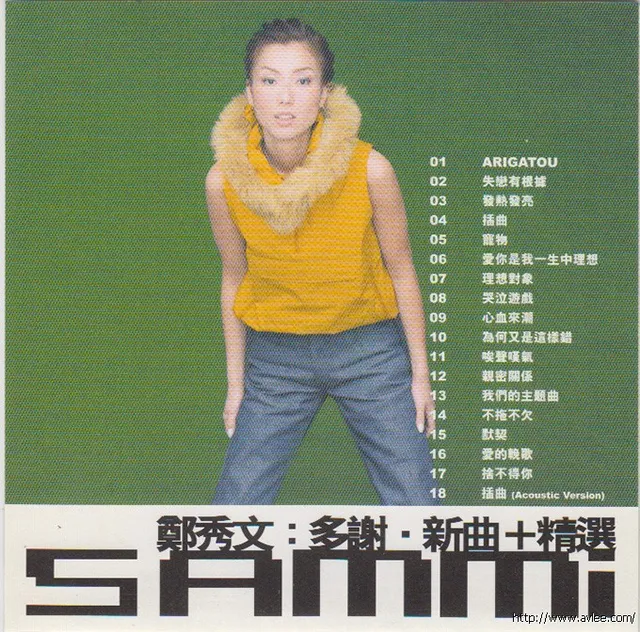 华语唱片30周年经典唱片集推荐0253 郑秀文 多谢 新曲+精选