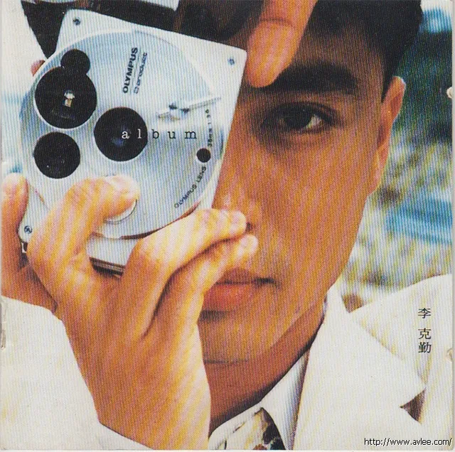 华语唱片30周年经典唱片集推荐0259 李克勤 Album