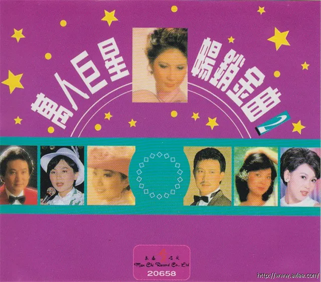华语唱片30周年经典唱片集推荐0276 万人巨星 畅销金曲2