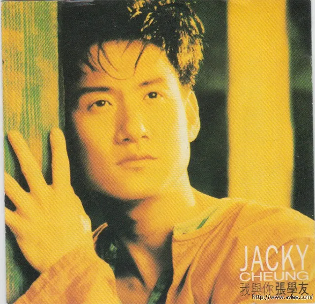 华语唱片30周年经典唱片集推荐0282 JACKY 我与你 张学友