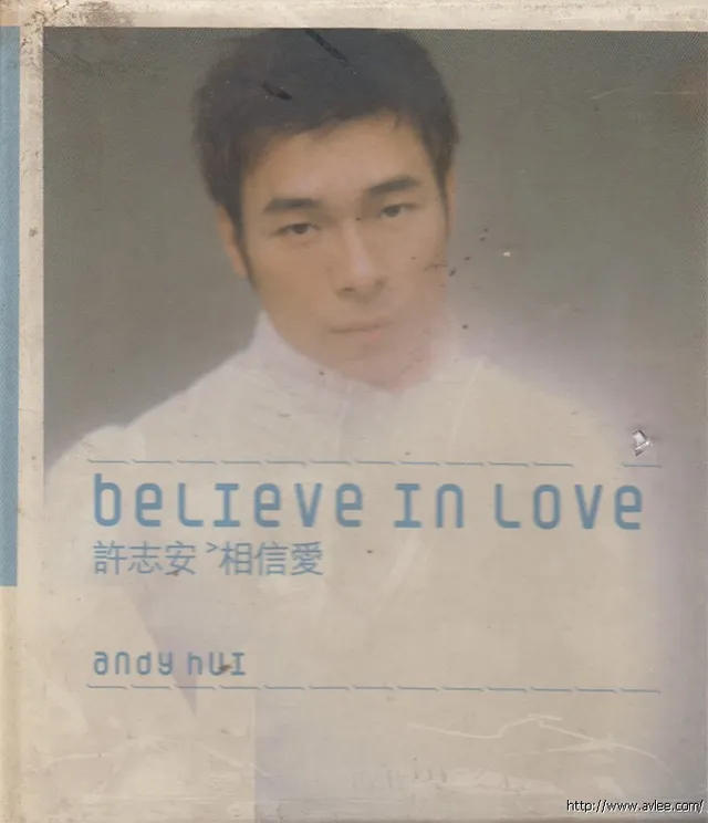 华语唱片30周年经典唱片集推荐0286 許志安 相信愛 (Believe In Love)