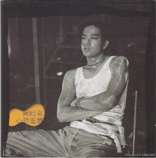 华语唱片30周年经典唱片集推荐0298 陈晓东 心理游戏