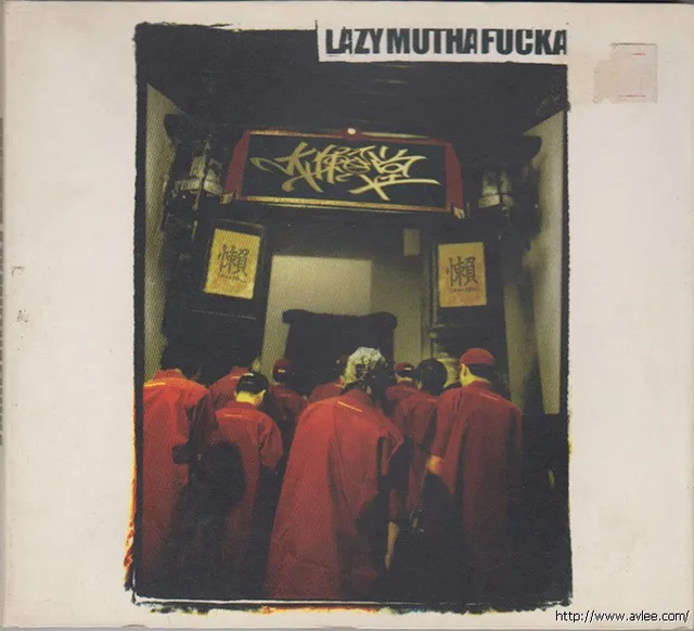 华语唱片30周年经典唱片集推荐0302 大懒堂