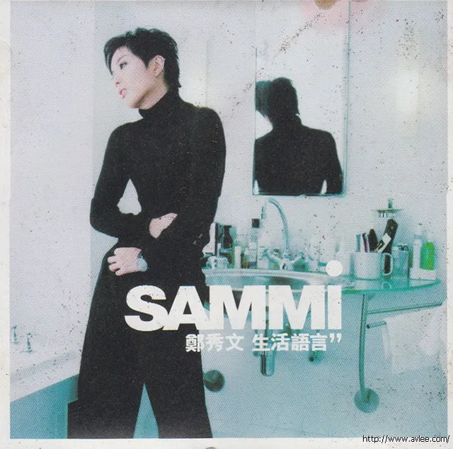 华语唱片30周年经典唱片集推荐0314 郑秀文 生活语言