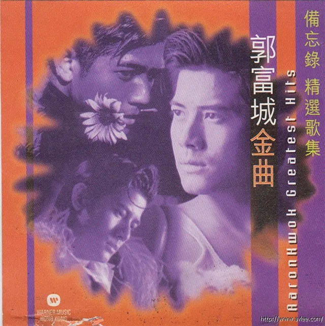 华语唱片30周年经典唱片集推荐0316 郭富城备忘录金曲精选歌集