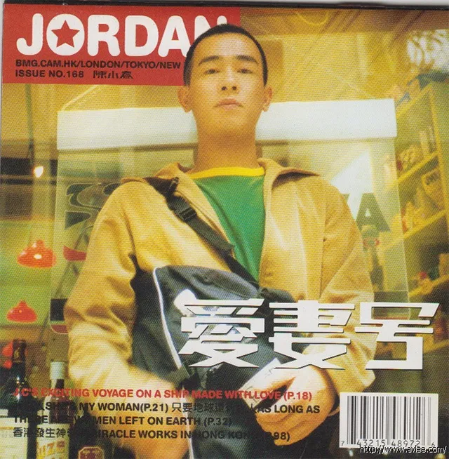 华语唱片30周年经典唱片集推荐0319 陈小春 爱妻号