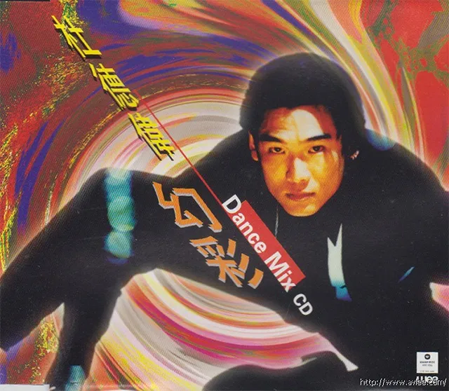 华语唱片30周年经典唱片集推荐0320 杜德伟 幻彩DANCE MIX