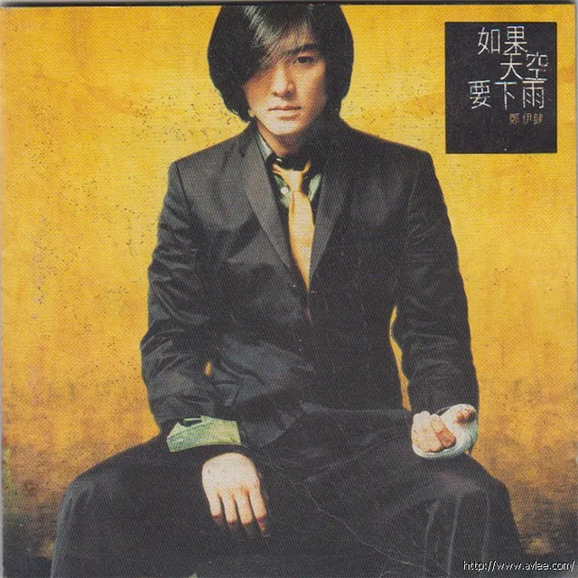 华语唱片30周年经典唱片集推荐0325 郑伊健 如果天空要下雨