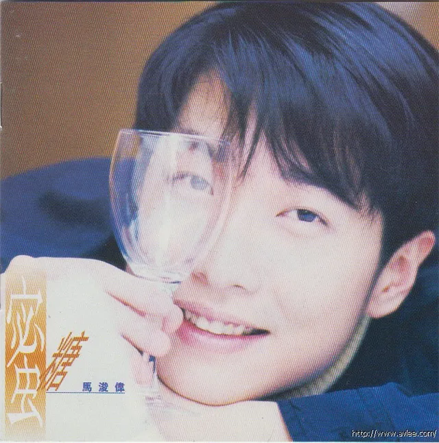 华语唱片30周年经典唱片集推荐0326 马浚伟 蜜糖