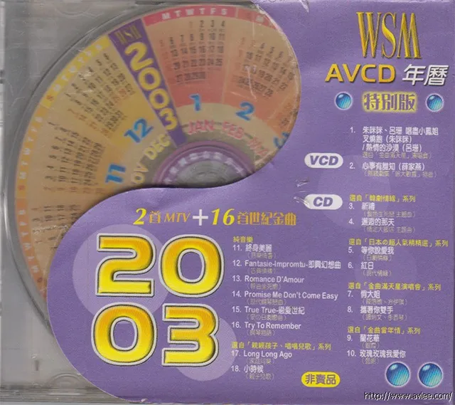华语唱片30周年经典唱片集推荐0329 2003 AVCD年历特别版