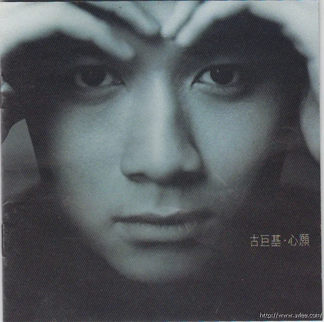华语唱片30周年经典唱片集推荐0332 古巨基 心愿