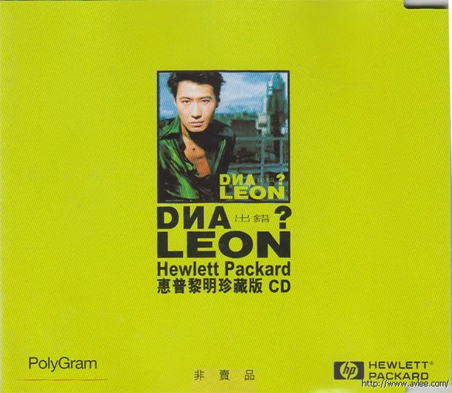 华语唱片30周年经典唱片集推荐0336 惠普黎明珍藏版CD