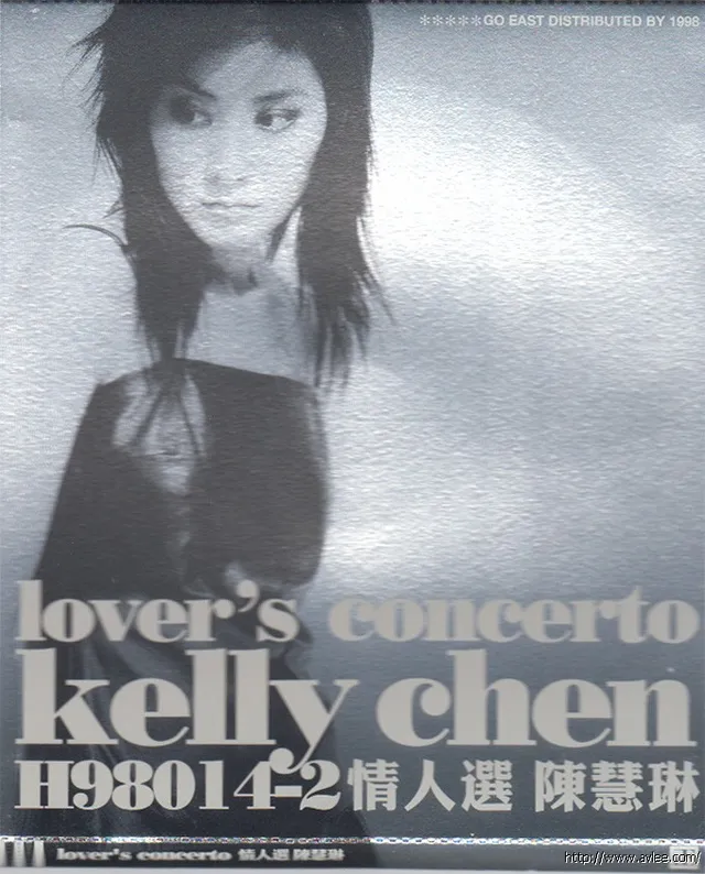 华语唱片30周年经典唱片集推荐0342 Lover's Concerto 情人选