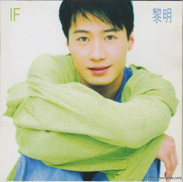 华语唱片30周年经典唱片集推荐0343 黎明 IF