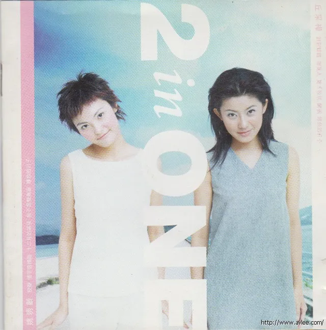 华语唱片30周年经典唱片集推荐0344 丘采桦 & 姚琇龄《2 in ONE》