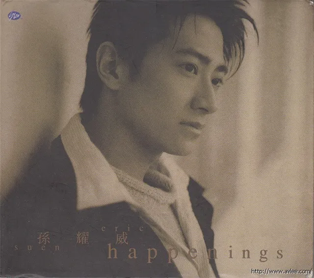 华语唱片30周年经典唱片集推荐0345 孙耀威 Happenings
