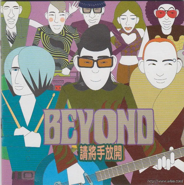 华语唱片30周年经典唱片集推荐0377 BEYOND 请将手放开