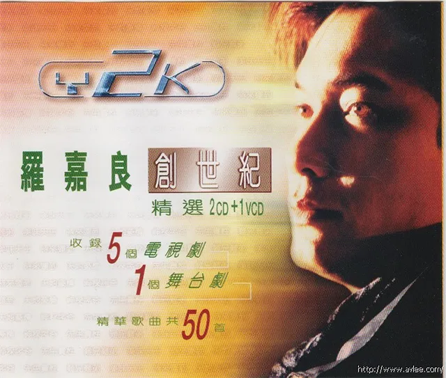 华语唱片30周年经典唱片集推荐0382 罗嘉良 创世纪精选